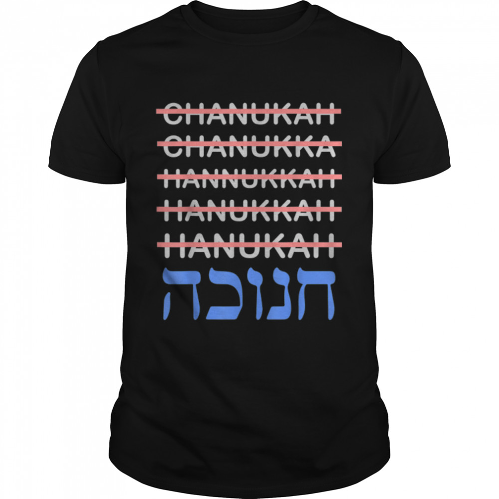 Funny Hanukkah Spelling Chanukah Humor Hebrew Gift T-Shirt B07NGY4JZ1