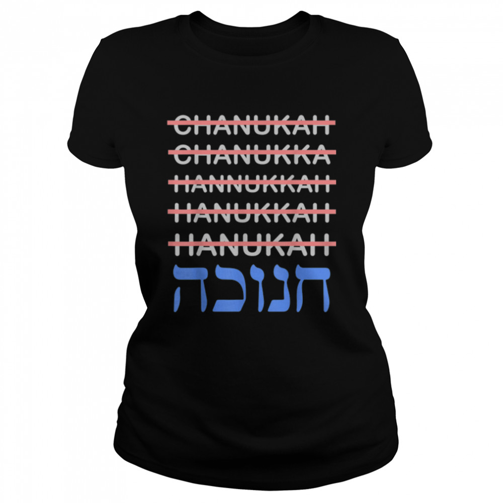 Funny Hanukkah Spelling Chanukah Humor Hebrew Gift T- B07NGY4JZ1 Classic Women's T-shirt