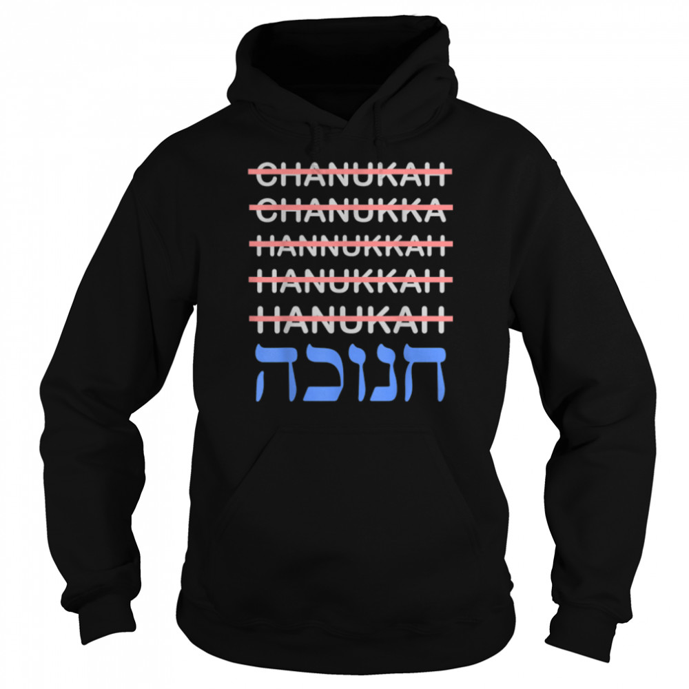Funny Hanukkah Spelling Chanukah Humor Hebrew Gift T- B07NGY4JZ1 Unisex Hoodie